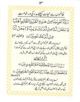 Qurani Duain with Urdu capture d'écran 2