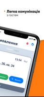 Смаковершник ảnh chụp màn hình 3