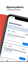 Смаковершник ảnh chụp màn hình 1