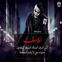 كلمات الجوكر screenshot 2