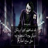 كلمات الجوكر screenshot 3