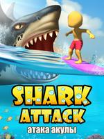 атака акулы постер