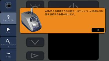 AIRVO 2 スクリーンショット 3