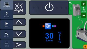 myAIRVO 2 스크린샷 1