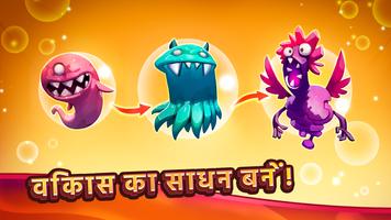 Taip Taip Monstars: Evolution पोस्टर