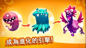 怪物大進化 海報