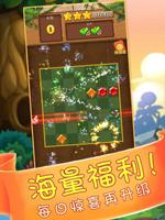 疯狂消消乐 ảnh chụp màn hình 1