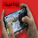 زيادة فريمات APK