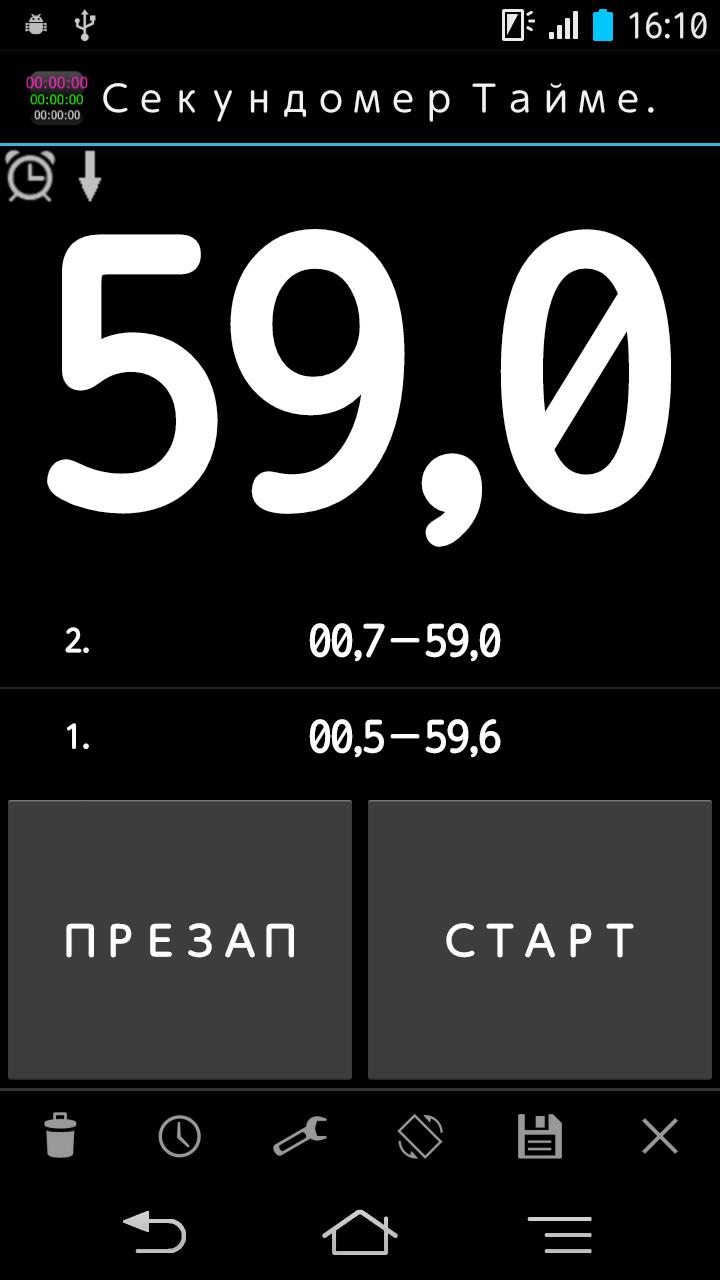 Таймер телефона андроид. Таймер андроид. Секундомер. Таймер секундомер. Секундомер андроид.