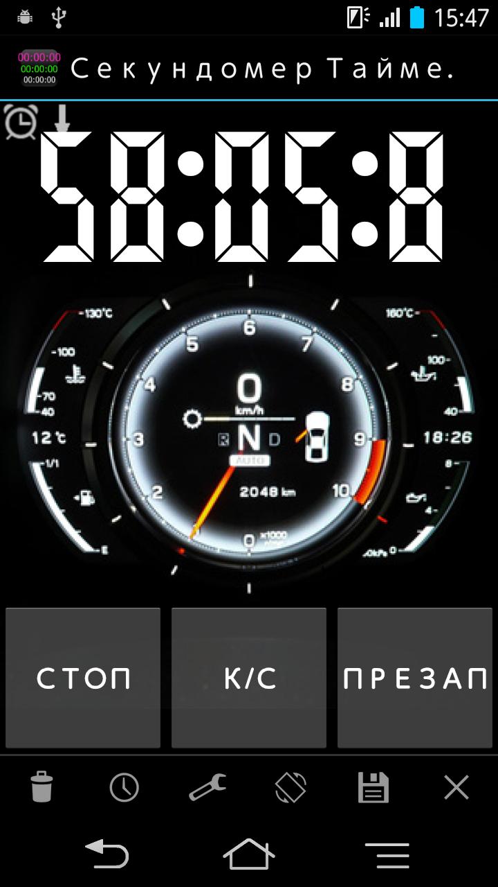 Таймер телефона андроид. Секундомер приложение. Приложение часы с таймером. Скрин таймера. Секундомер на телефоне.