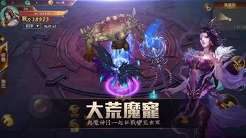 洪荒魔神仔 تصوير الشاشة 1