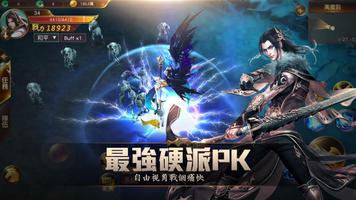 洪荒魔神仔 تصوير الشاشة 2