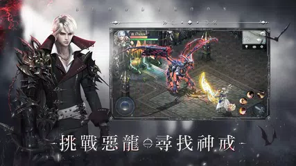 血月契靈 APK download