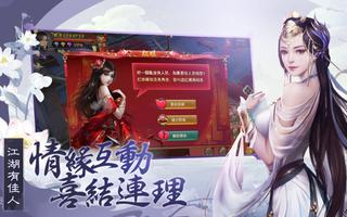 新江湖：金好 screenshot 2