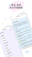 爱便签—备忘录&记事本&清单 imagem de tela 2