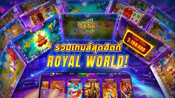 Royal World โปสเตอร์