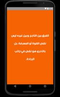 نصائح من ذهب للنجاح في الباكالوريا الملصق