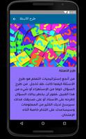 نصائح من ذهب للنجاح في الباكالوريا تصوير الشاشة 2