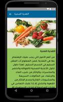 نصائح من ذهب للنجاح في الباكالوريا تصوير الشاشة 3