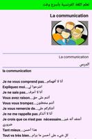 تعلم اللغة الفرنسية تصوير الشاشة 2