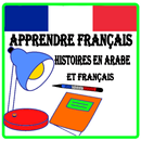 Apprendre francais facile :des histoires aplikacja