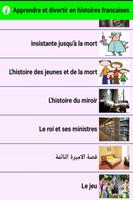 learn and have fun in French stories screenshot 2