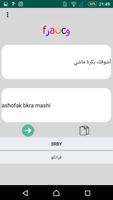 Franco - فرانكو تصوير الشاشة 3