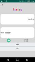 Franco - فرانكو تصوير الشاشة 1