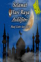 Selamat Hari Raya - Eid Mubarak اسکرین شاٹ 1