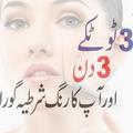 Rang Gora Karain 2020