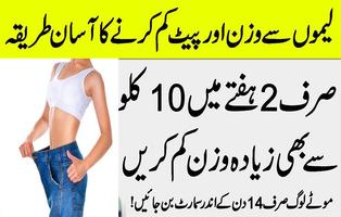 برنامه‌نما weight kam karnay key tarikay 2020 عکس از صفحه