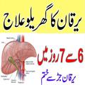 Hapatatis C and B Ka ilaj