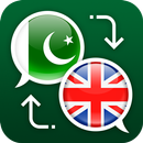 All Language Translator: Urdu to English App APK