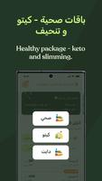 Frank: Health Meal Plans 截图 3