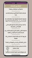 اسئلة صراحة وجرأة ảnh chụp màn hình 3