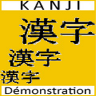 Memento Kanji Démo icône