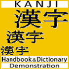 Kanji Handbook - Demo آئیکن