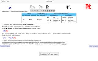 Kanji Memento et dictionnaire Affiche