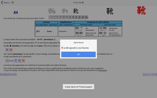 Kanji Memento et dictionnaire capture d'écran 3