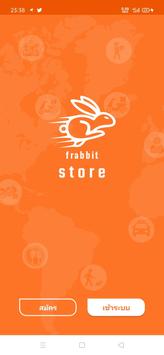 F Store แอพสำหรับร้าน 海报