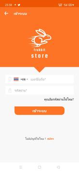F Store แอพสำหรับร้าน 截图 1