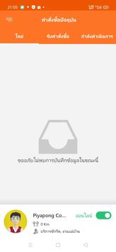 F Store แอพสำหรับร้าน 截图 3