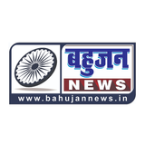 Bahujan News ไอคอน