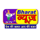 Bharat 24 Tv News icône