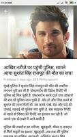 Bihar Crime Khabar 截圖 2