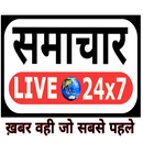Samachar Live 24x7 APK