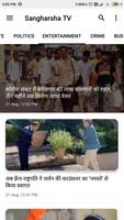 Sangharsha TV 截圖 3