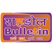 Shahdol Bulletin