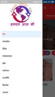 Rajdhani Express News screenshot 1