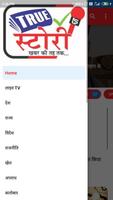 True Story News اسکرین شاٹ 1